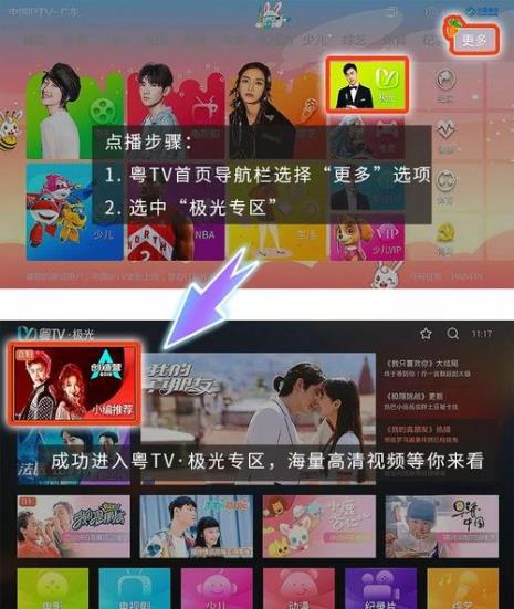 极光tv怎么收费