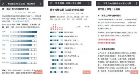 ifsp类性格适合做什么