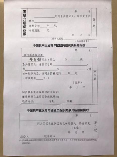 毕业后团组织关系该转入哪里