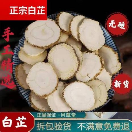 为什么白芷是羊肉的绝佳调料