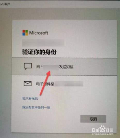 microsoft的pin密码是什么