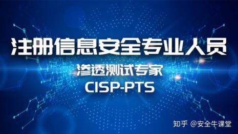 CISP-PTE现在考证麻烦么需要学多久