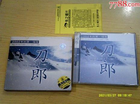 《2002第一场雪》这首歌哪一年出来的