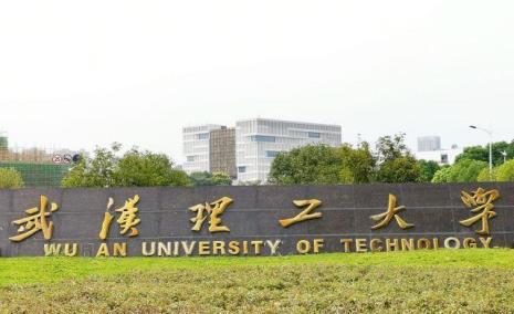 武汉大学下属的三本学院有哪些