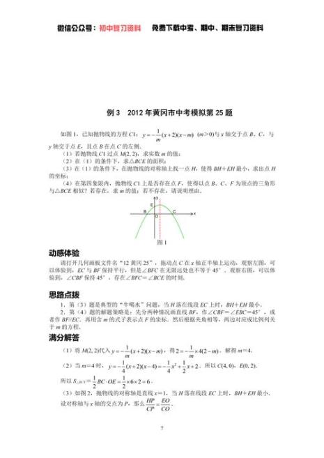 初中数学大题不写解怎么不扣分