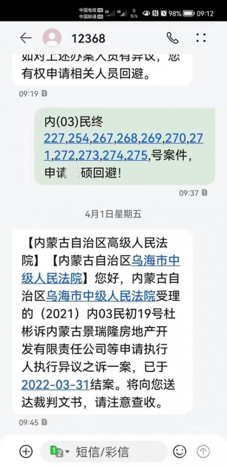 12368发的起诉法律文书是真的么