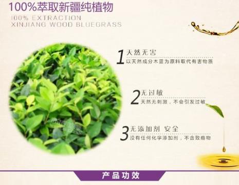 乌斯玛草长什么样