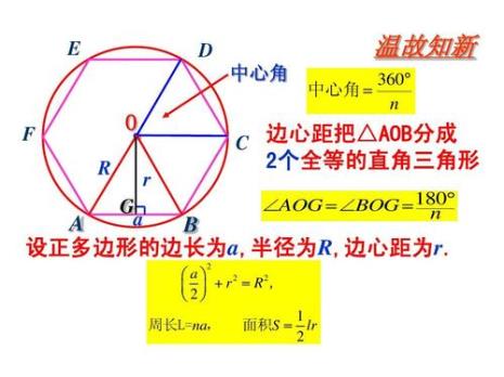 边心距计算公式