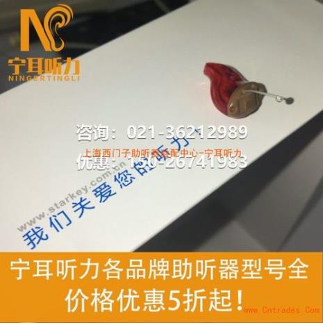 峰力助听器与瑞声达有什么区别