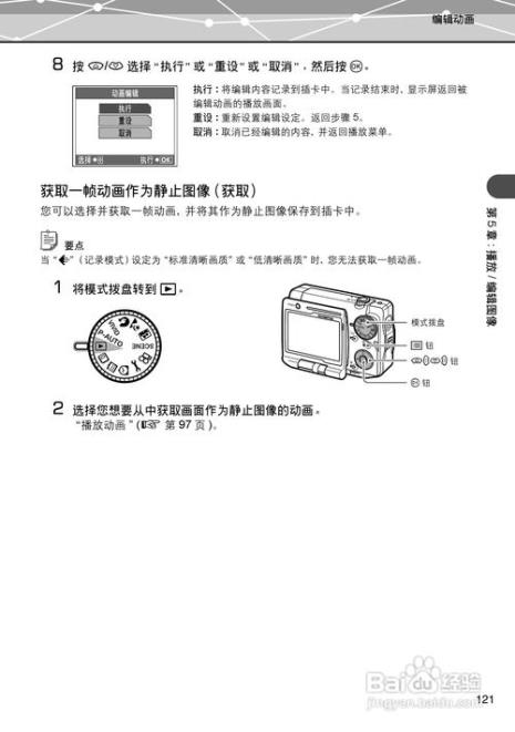 dooraa朵拉相机说明书