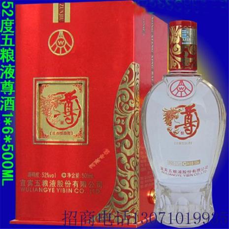 五粮液低端酒哪个最好