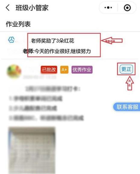 作业小管家网络连接失败