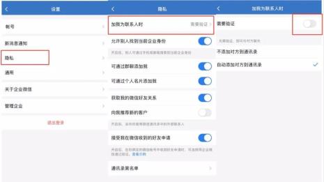 企业微信重新登录怎么需要验证