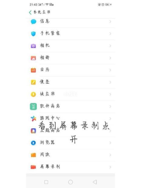 oppoa5怎么设置桌面插件