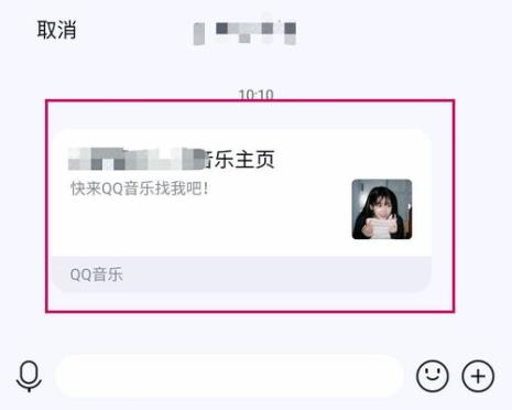 QQ音乐头像怎么换