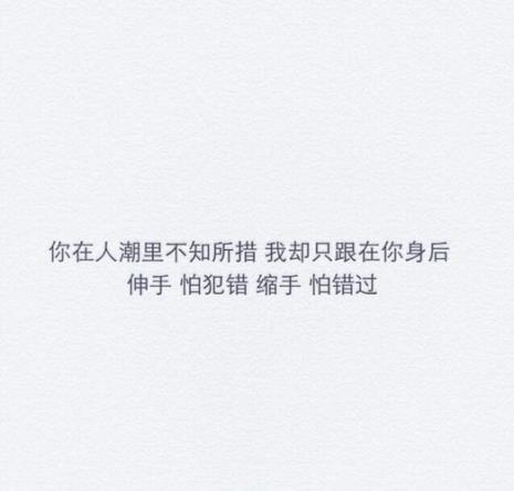 只是怕错过叫啥歌