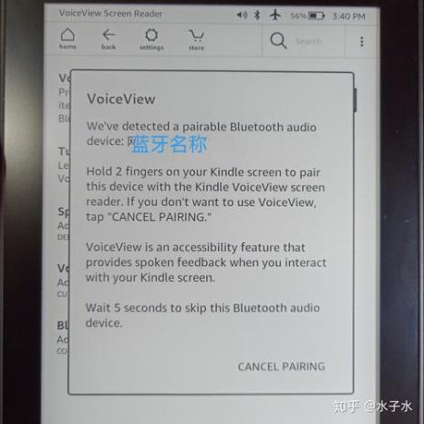 kindle怎么听书