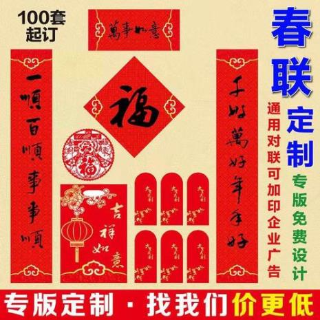 2022年十个字春联