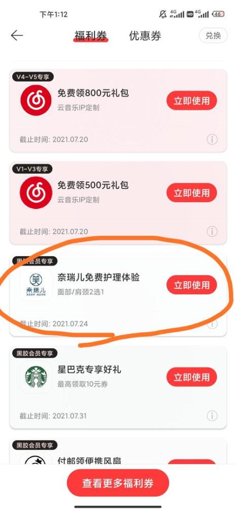 网易云礼品卡是干嘛的