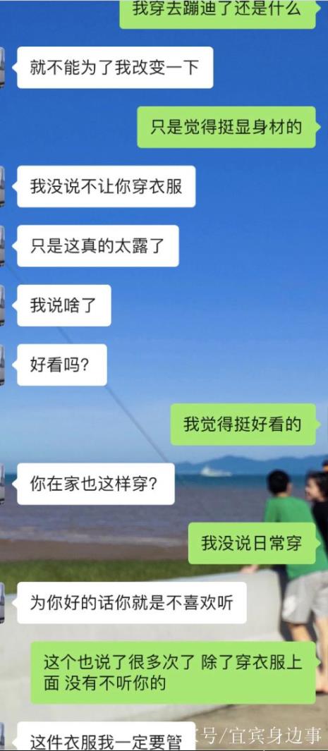 女朋友穿着暴露男友该怎么体谅