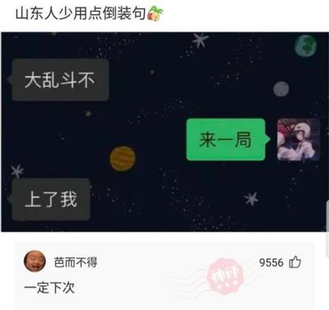 为什么喜欢倒装句聊天