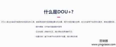 dou抖音怎么加文字