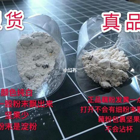 如何辨别藕粉霉变