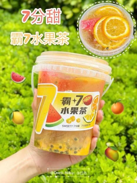 7分甜的霸7水果茶好喝么