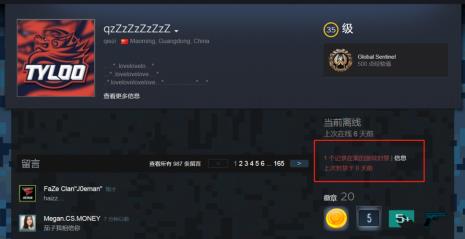 csgo出现vca无法连接