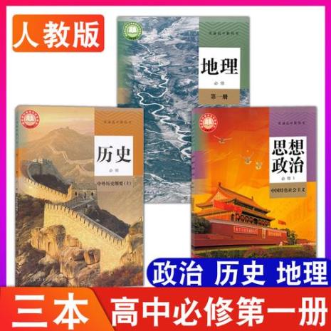 高一上学期只学必修一吗