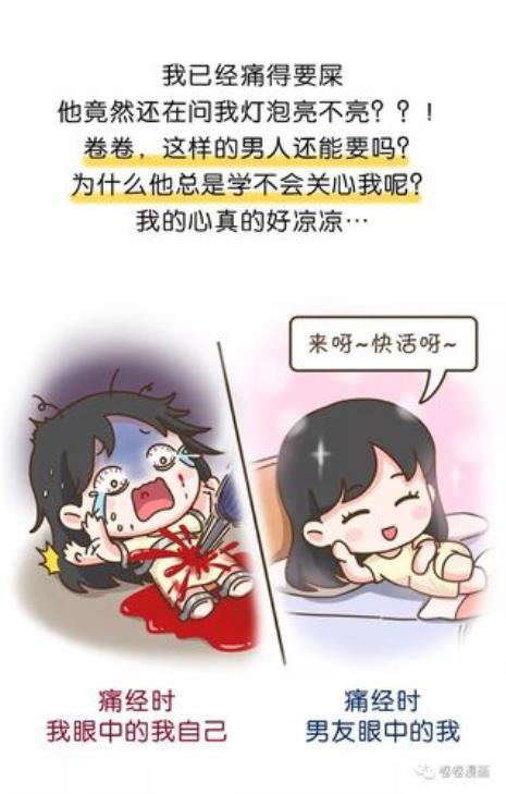 一个男生怎么算女生的大姨妈