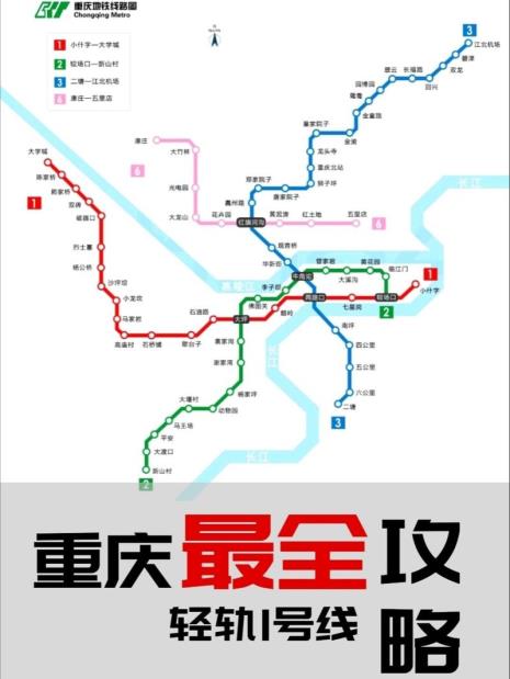 10号线地铁站点线路图重庆