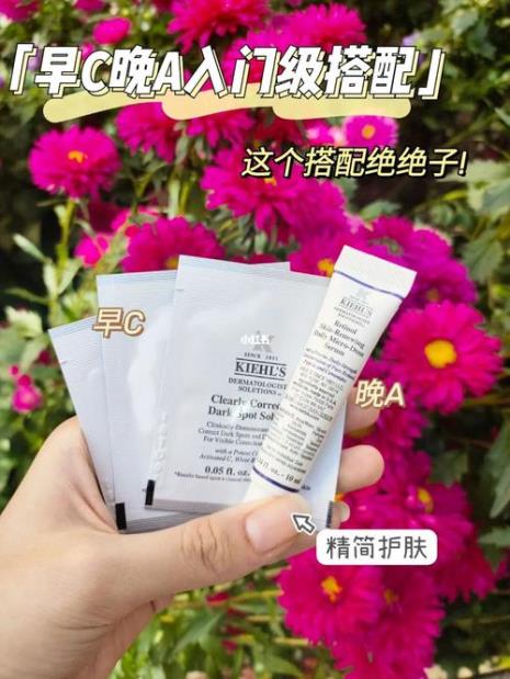 科颜氏早a晚c的正确使用方法