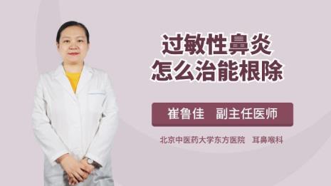 什么是秋季过敏性鼻炎