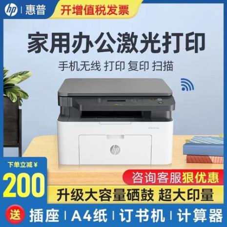 hp126w打印机怎么连接wifi