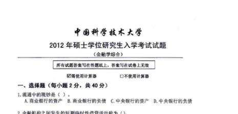 金融类研究生可以进的国家单位