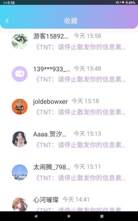 TNT是高中吗