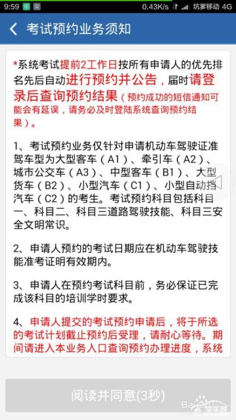 科目三一天可以刷多少学时