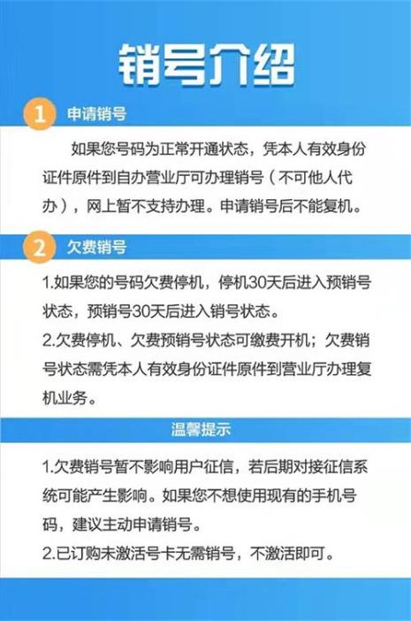 移动宽带可以网上销户吗