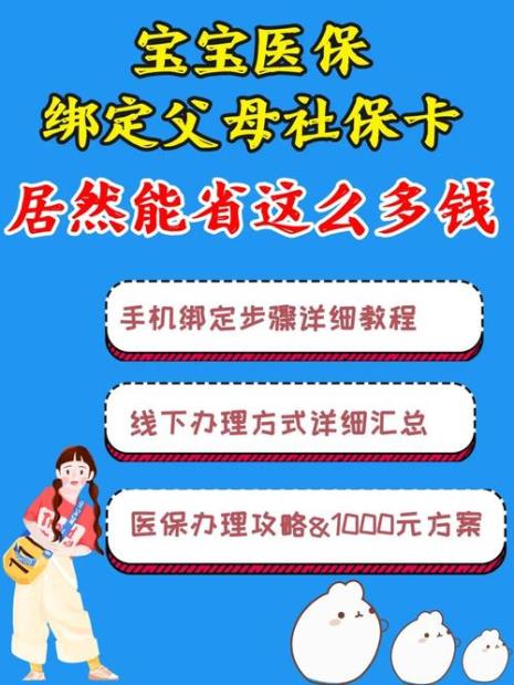 婴儿医保卡实体卡领取流程