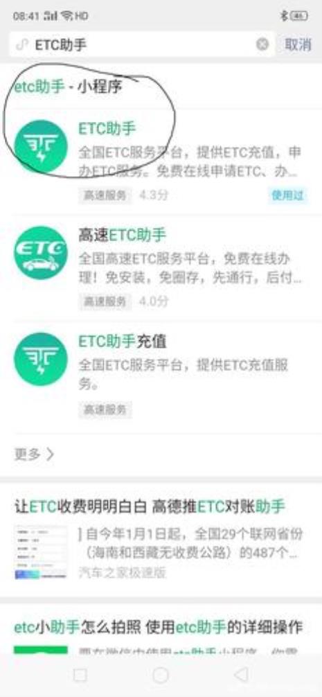 etc助手是什么