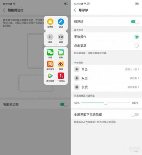 oppo 截屏怎么样