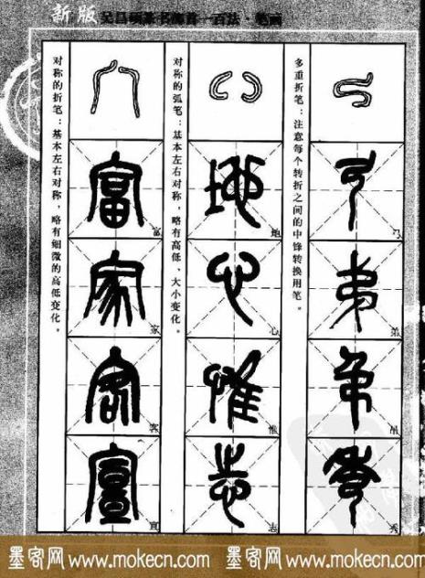 大篆字帖有哪些