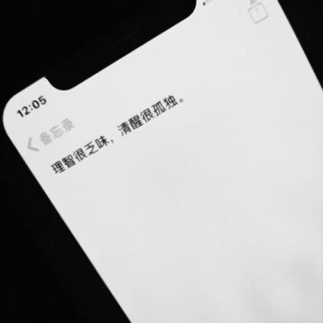 丧系语录20字