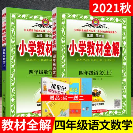 2022年秋季小学语文课本有改版吗