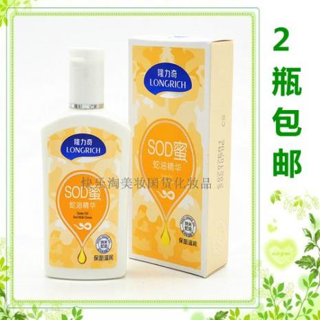 隆力奇蛇油sod蜜可以涂脸吗