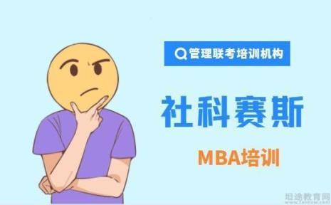 社科赛斯是什么