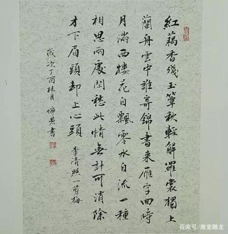 李清照的字和号什么意思