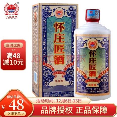 怀庄酒是贵州几线品牌