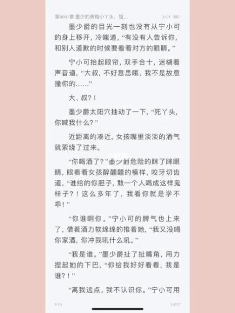 求青梅竹马完结甜宠文